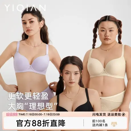 怡倩【收副乳更有型】大胸无痕内衣女聚拢上托防下垂大码光面文胸图片