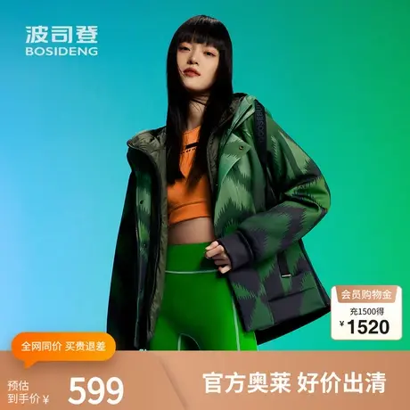 【鹅绒】波司登奥莱男女同款短款保暖一衣三穿连帽羽绒服图片