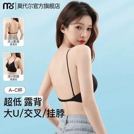 美背内衣女夏薄款软支撑聚拢收副乳防下垂挂脖露背无痕一体文胸罩商品大图