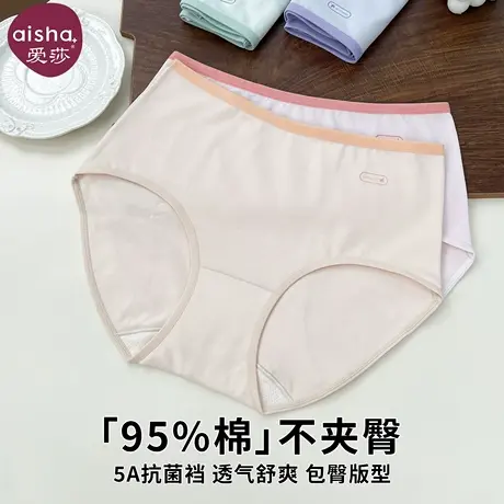 爱莎内裤女生纯棉2025新款夏季薄款抗菌裆大码女款亲肤女士三角裤商品大图