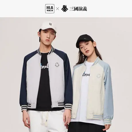 【棒球领】HLA/海澜之家三国系列夹克23秋季新撞色镶拼美式外套男图片