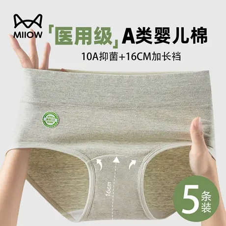 猫人内裤女款纯棉2025新款女士a类全棉抗菌加长裆女生中腰三角裤商品大图