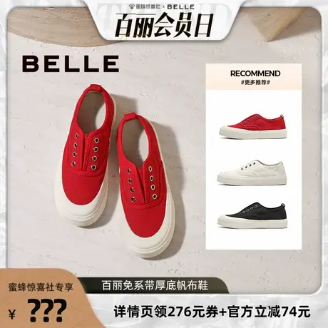 【加购！11号百丽专场】百丽免系带厚底帆布鞋新款休闲运动鞋图片