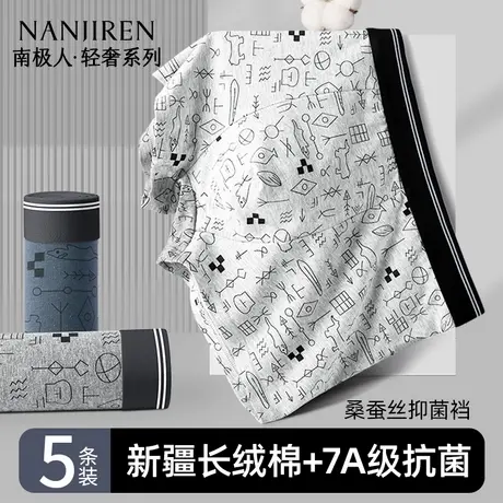 南极人男士内裤纯棉抗菌2025新款男士四角裤头全棉男款平角短裤衩商品大图