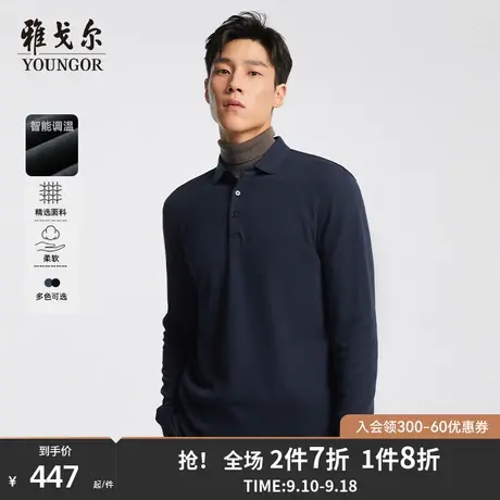 雅戈尔秋季长袖T恤男士商务休闲翻领棉质珠地宽松大码polo衫4884商品大图