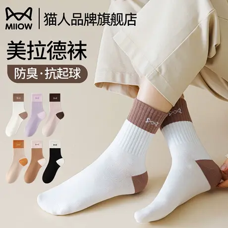 猫人袜子女秋冬防臭抗起球中筒美拉德色2025新款爆款抗菌吸汗透气商品大图