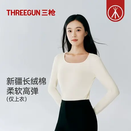 三枪女士打底衫方领纯棉高弹莱卡气质显瘦时尚40支长绒棉外穿内搭商品大图
