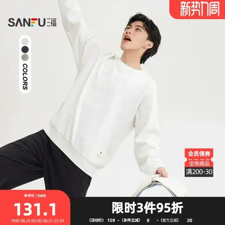 三福2025秋季男士立体英文蜡染卫衣 休闲圆领套头上衣509970商品大图