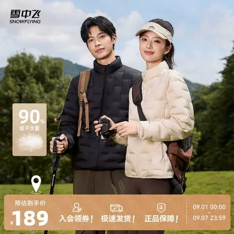 雪中飞2025冬新款情侣蓬松短款羽绒服男女款好看休闲百搭通勤保暖图片