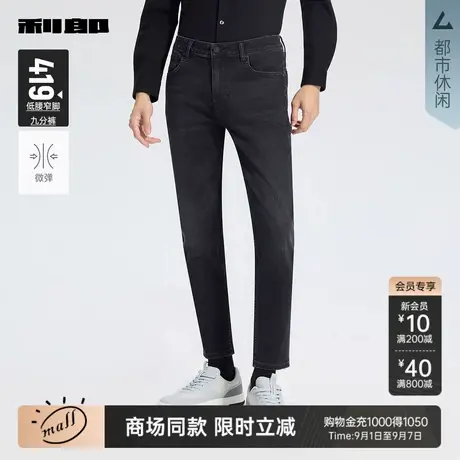 【商场同款】利郎官方 九分牛仔裤男士2025秋季裤子男25QNZ90301图片