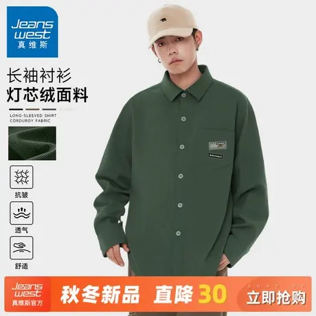 GV真维斯长袖衬衫男春秋款重磅灯芯绒透气衬衣男士外穿休闲外套A商品大图