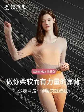 顶瓜瓜羊毛蚕丝秋衣秋裤情侣套装发热养肤抗菌保暖内衣女商品大图