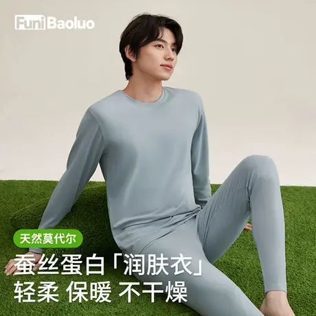 莫代尔润肤打底衫男士秋衣薄款内穿保暖内衣圆领大码弹力抗菌男款商品大图