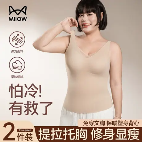 猫人自带胸垫保暖背心女士防寒舒适秋冬2025新款加绒加厚吊带背心商品大图