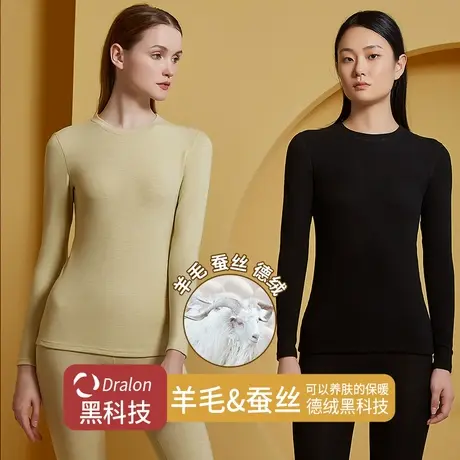 德绒保暖内衣套装女士加绒加厚圆领紧身羊毛蚕丝秋衣秋裤中老年冬商品大图