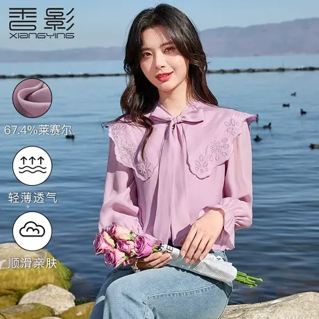 香影2023秋装新款莱赛尔天丝衬衣娃娃领上衣设计小众紫色长袖衬衫商品大图