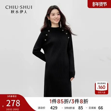 秋水伊人优雅半高领针织裙2026年春季新款休闲百搭坑条肌理连衣裙图片