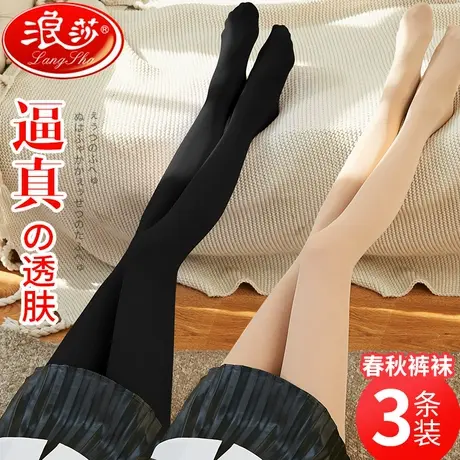 浪莎丝袜女春秋款光腿神器肉色打底裤女防勾丝中厚连裤袜加绒薄款商品大图
