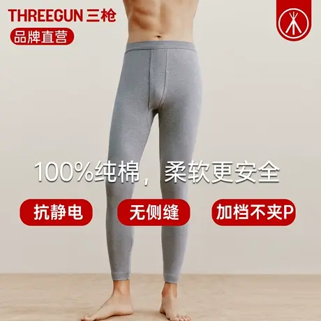 三枪保暖裤男士秋冬中厚纯棉线裤中老年高腰单件保暖内衣打底秋裤商品大图