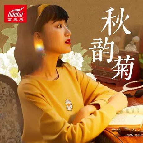 富妮来国潮联名款秋季女士睡衣小雏菊圆领宽松舒适纯棉长袖家居服图片