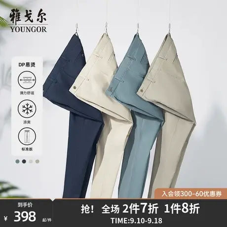 【弹力DP免烫】雅戈尔春秋季男士休闲裤商务莫代尔大码透气长裤商品大图