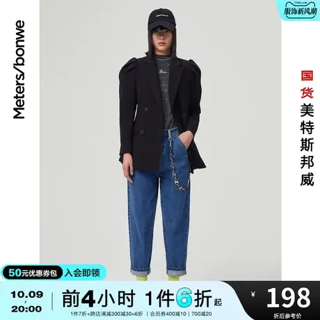 [2件3折]美特斯邦威西女春夏酷感通勤街头简约收腰合体羊腿绣西商品大图