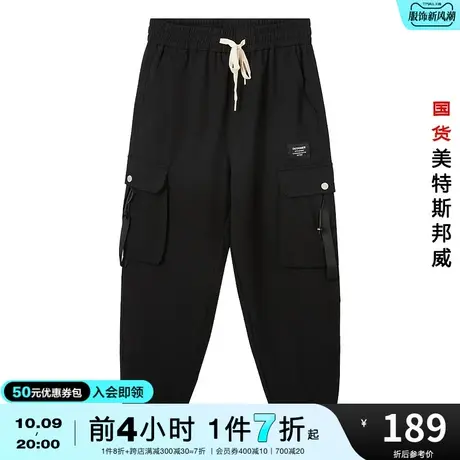 国货美特斯邦威休闲裤男春夏季百搭大口袋橡筋抽绳梭织宽松长裤图片