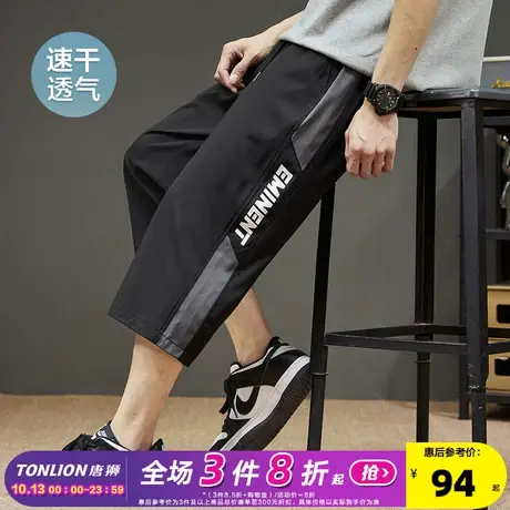 唐狮2023夏季新款休闲短裤男冰丝直筒显瘦黑色拼接速干七分裤潮牌图片