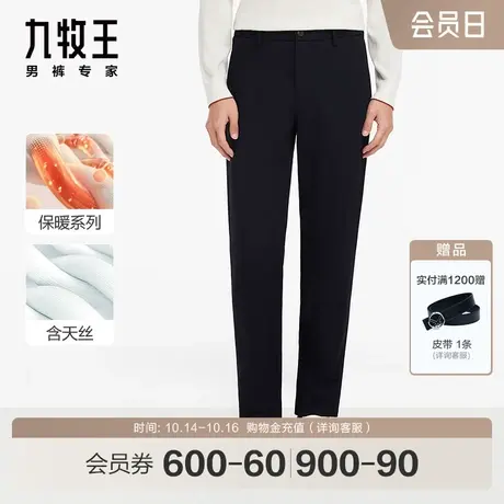 [商场同款]九牧王男裤JB1C51713舒适休闲裤23秋冬新款保暖长裤SN商品大图