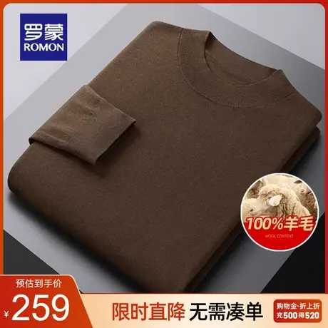 【纯羊毛】罗蒙男士圆领羊毛衫2023秋季新款休闲毛衣保暖针织衫男商品大图