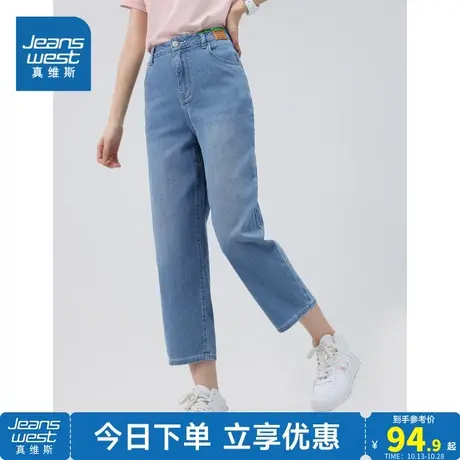 JW真维斯女装宽松薄款裤子 2023夏季新款 弹力女款休闲潮流牛仔裤商品大图