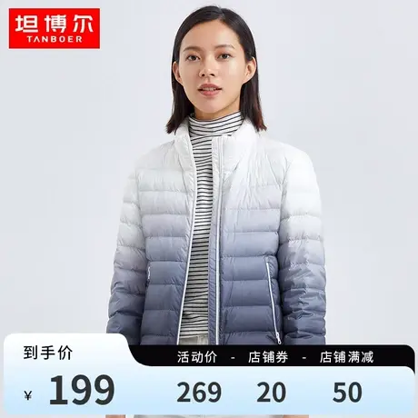 【反季清仓】坦博尔轻薄羽绒服女短款立领渐变时尚休闲保暖外套图片