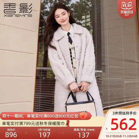 香影毛绒外套女中长款2023冬季新款羊羔毛风颗粒绒翻领仿皮草大衣图片