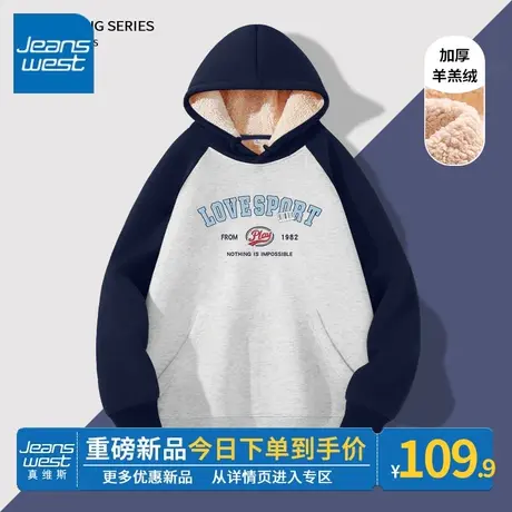 ZR真维斯加绒加厚卫衣女2023新款羊羔绒连帽上衣撞色插肩外套秋冬商品大图