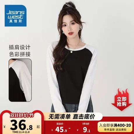 K8真维斯女款2023秋季新款 舒适潮流百搭拼色休闲舒适长袖圆领T恤图片