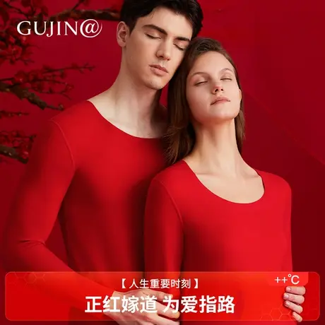 古今@【品质甄选】本命年内衣龙年发热秋衣秋裤装大红色保暖套装图片