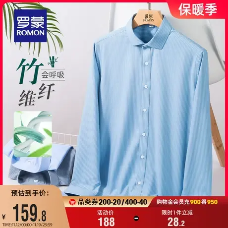 【竹纤维】罗蒙男士条纹衬衫休闲工装2023秋季新款易打理长袖衬衣商品大图