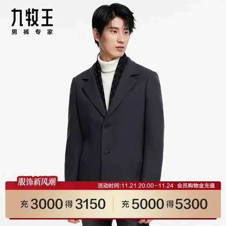 [羊毛系列]九牧王男装HD1C50427商场同款大衣23新西装领男外套SN图片