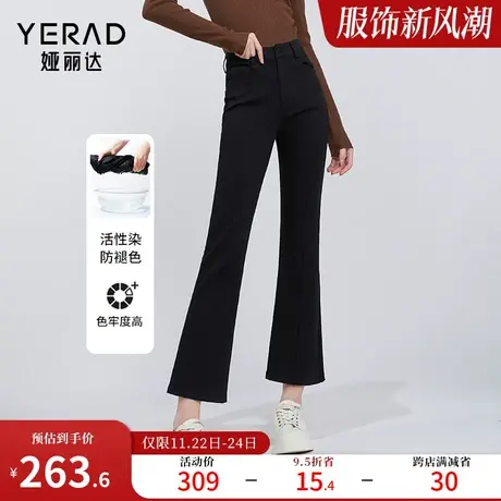 娅丽达黑色喇叭裤女时髦显瘦微喇牛仔裤女2024春季新品修身九分裤图片