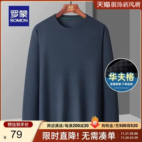 【华夫格】罗蒙男士宽松百搭长袖T恤衫2024春季新款圆领打底上衣图片