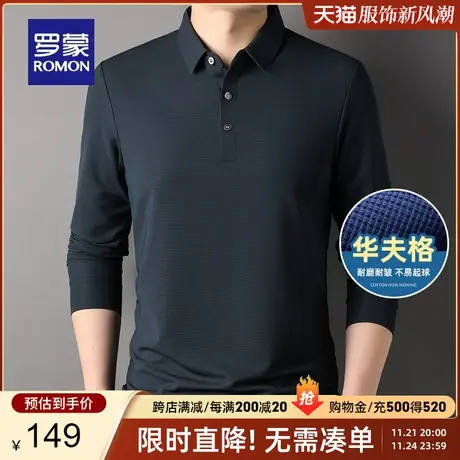 【华夫格】罗蒙男士商务休闲长袖Polo衫2024春季新款时尚翻领T恤商品大图