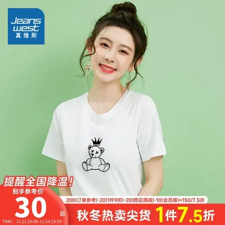 LW真维斯女装可爱小熊白色体恤衫 2023夏季新款 女款洋气短袖T恤图片