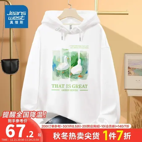 JR真维斯2023年冬季新款女装复合牛奶丝连帽印花卫衣长袖上衣休闲商品大图