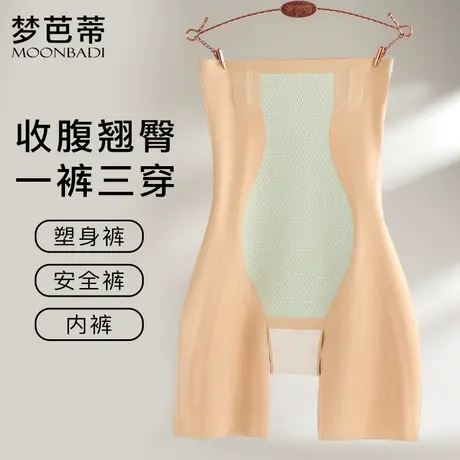 梦芭蒂高腰无痕收肚子内裤女防走光安全舒适女士短裤提臀塑身裤商品大图