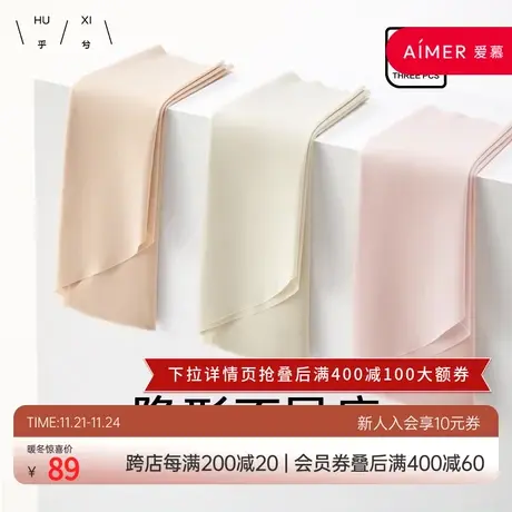 HUXI乎兮一片式立体剪裁中腰平角裤3条装-HX2T2206图片