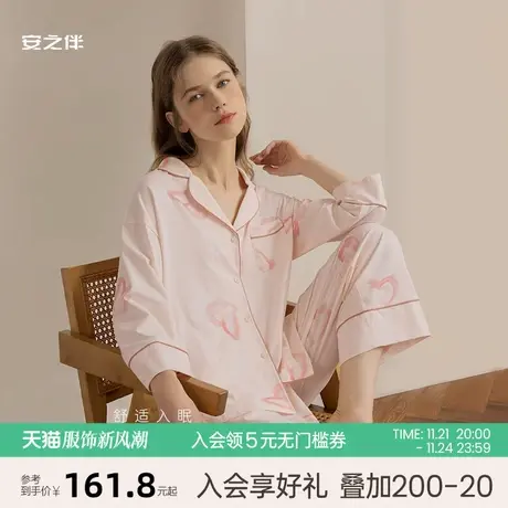 安之伴纯棉睡衣女2023年新款爱心印花春秋季薄款家居服套装可外穿图片