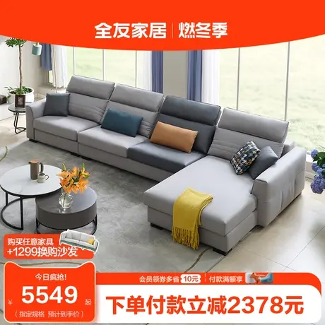 【品牌秒杀】全友家居布艺沙发现代简约大户型多功能沙发102635图片