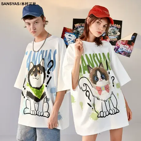 木村三社SANSYAS 猫狗休闲情侣装夏装2024春小众短袖设计感套装商品大图