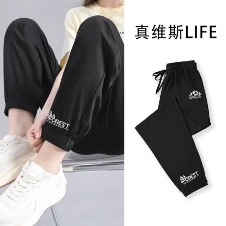 真维斯LIFE束脚冰丝裤子女2023新款夏季薄款小个子休闲宽松运动裤图片