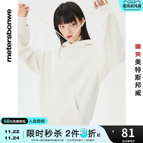 [2件3折起]美特斯邦威卫衣秋冬高街潮流假两件针织学生连帽卫衣商品大图